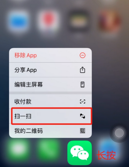 秀屿苹果手机维修分享iPhone 15如何快速打开扫一扫 