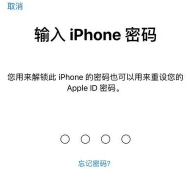 秀屿苹果15维修网点分享iPhone 15六位密码怎么改四位 