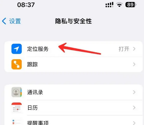 秀屿苹果客服中心分享iPhone 输入“发现石油”触发定位 