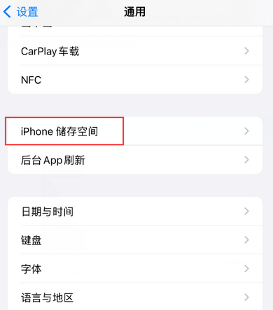 秀屿iPhone系统维修分享iPhone储存空间系统数据占用过大怎么修复 