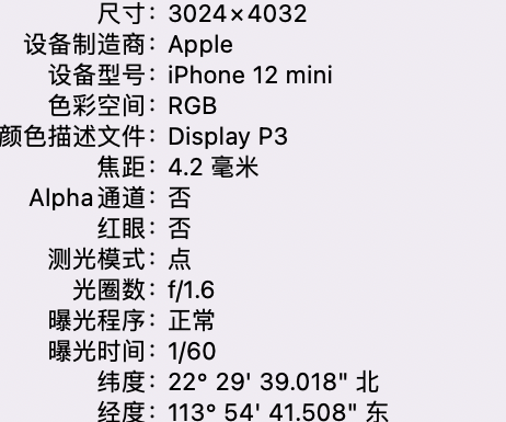 秀屿苹果15维修服务分享iPhone 15拍的照片太亮解决办法 