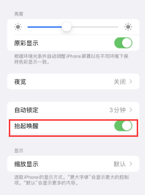 秀屿苹果授权维修站分享iPhone轻点无法唤醒怎么办