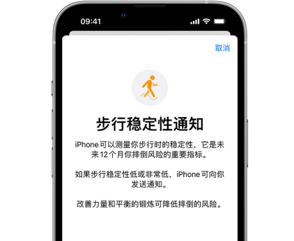 秀屿iPhone手机维修如何在iPhone开启'步行稳定性通知' 