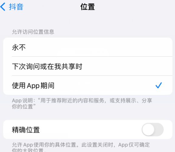 秀屿apple服务如何检查iPhone中哪些应用程序正在使用位置 