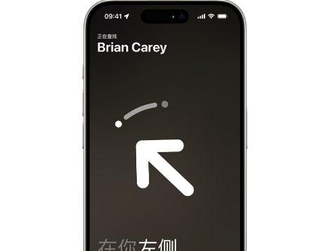 秀屿苹果15维修iPhone15使用“查找”与朋友见面