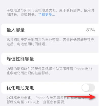 秀屿苹果15维修分享iPhone15充电到80%就充不进电了怎么办 