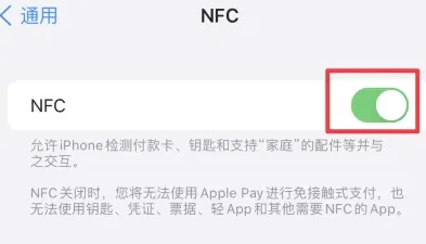 秀屿苹果维修服务分享iPhone15NFC功能开启方法 