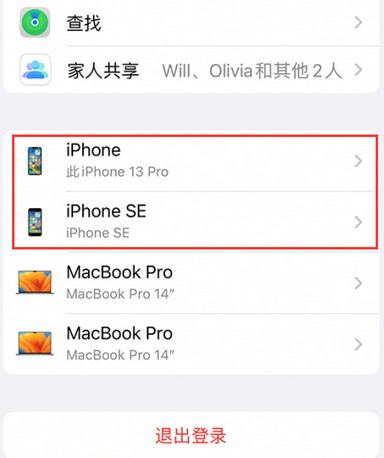 秀屿苹秀屿果维修网点分享iPhone如何查询序列号