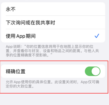 秀屿苹果服务中心分享iPhone查找应用定位不准确怎么办