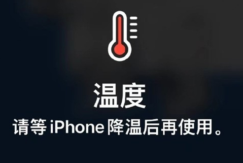 秀屿苹果维修站分享iPhone手机发烫严重怎么办 