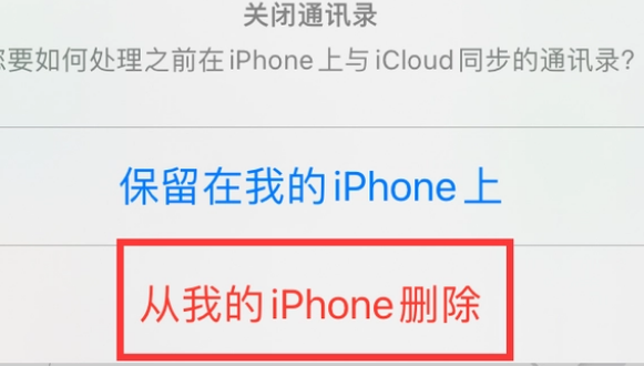 秀屿苹果14维修站分享iPhone14如何批量删除联系人 