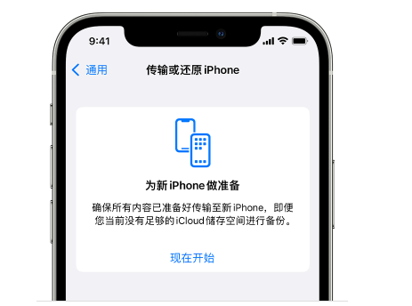 秀屿苹果14维修网点分享iPhone14如何增加iCloud临时免费空间 