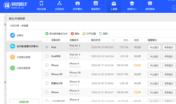 秀屿苹果14维修网点分享iPhone14如何增加iCloud临时免费空间