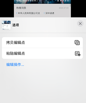 秀屿iPhone维修服务分享iPhone怎么批量修图 