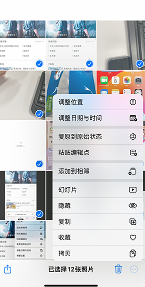 秀屿iPhone维修服务分享iPhone怎么批量修图