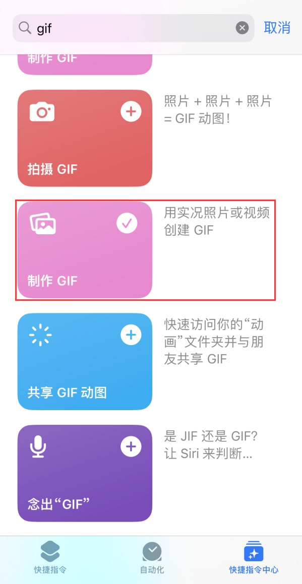 秀屿苹果手机维修分享iOS16小技巧:在iPhone上制作GIF图片 