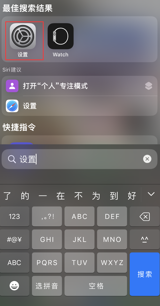 秀屿苹果手机维修分享：iPhone 找不到“设置”或“App Store”怎么办？ 