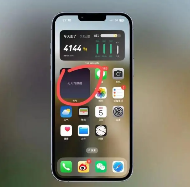 秀屿苹果手机维修分享:iOS16主屏幕天气小组件无法正常工作怎么办？ 