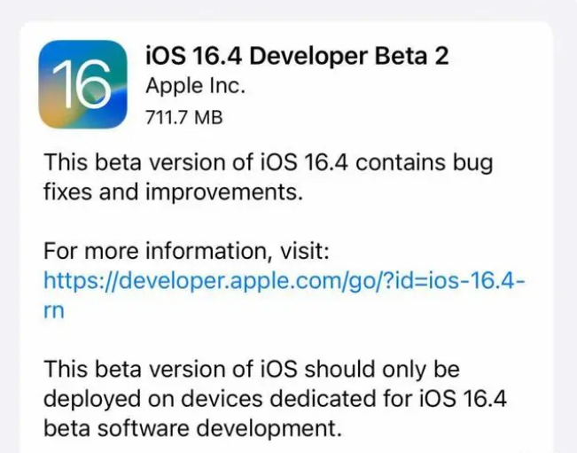 秀屿苹果手机维修分享：iOS16.4 Beta2升级建议 