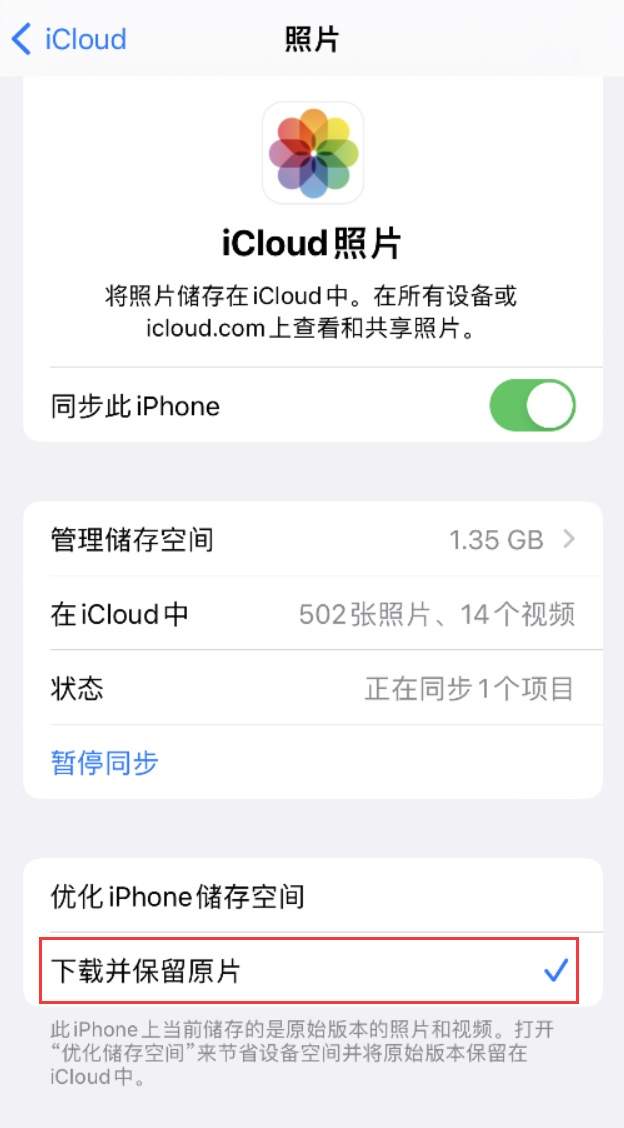 秀屿苹果手机维修分享iPhone 无法加载高质量照片怎么办 