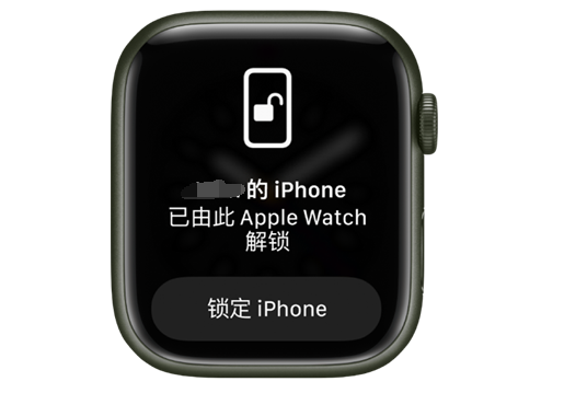 秀屿苹果手机维修分享用 AppleWatch 解锁配备面容 ID 的 iPhone方法 