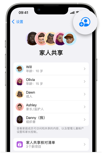 秀屿苹果维修网点分享iOS 16 小技巧：通过“家人共享”为孩子创建 Apple ID 