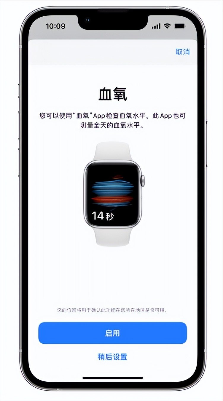 秀屿苹果14维修店分享使用iPhone 14 pro测血氧的方法 