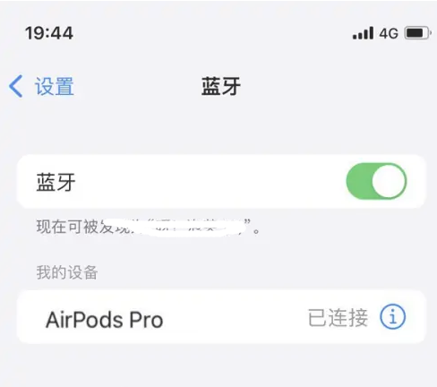 秀屿苹果维修网点分享AirPods Pro连接设备方法教程 