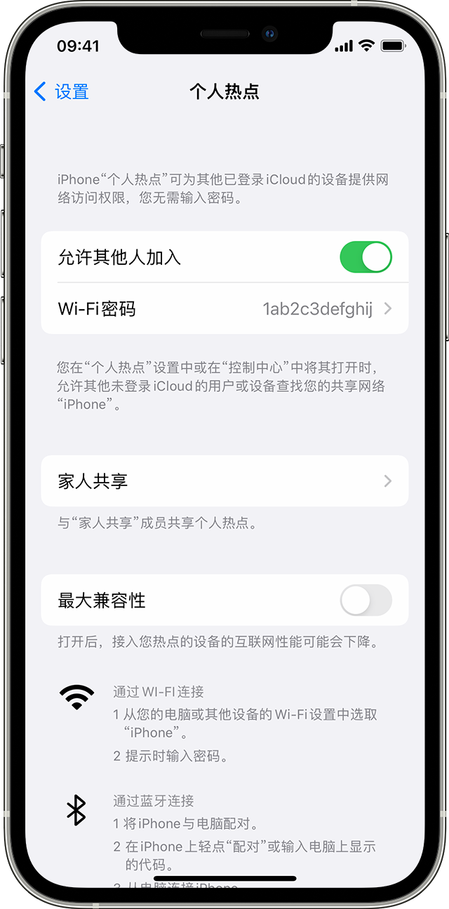 秀屿苹果14维修分享iPhone 14 机型无法开启或使用“个人热点”怎么办 