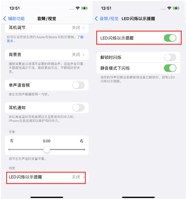 秀屿苹果14维修分享iPhone 14来电闪光灯开启方法 