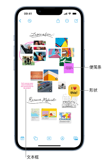 秀屿苹果服务点分享在 iPhone 上创建和管理”无边记”看板的新功能 