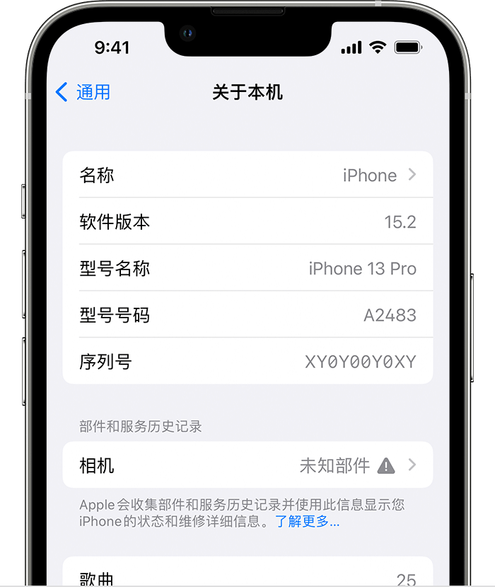 秀屿苹果维修分享iPhone 出现提示相机“未知部件”是什么原因？ 