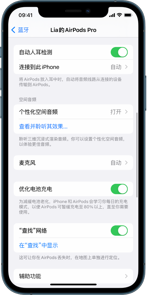 秀屿苹果手机维修分享如何通过 iPhone “查找”功能定位 AirPods 