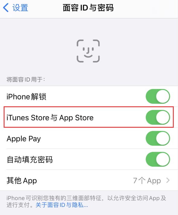 秀屿苹果14维修分享苹果iPhone14免密下载APP方法教程 