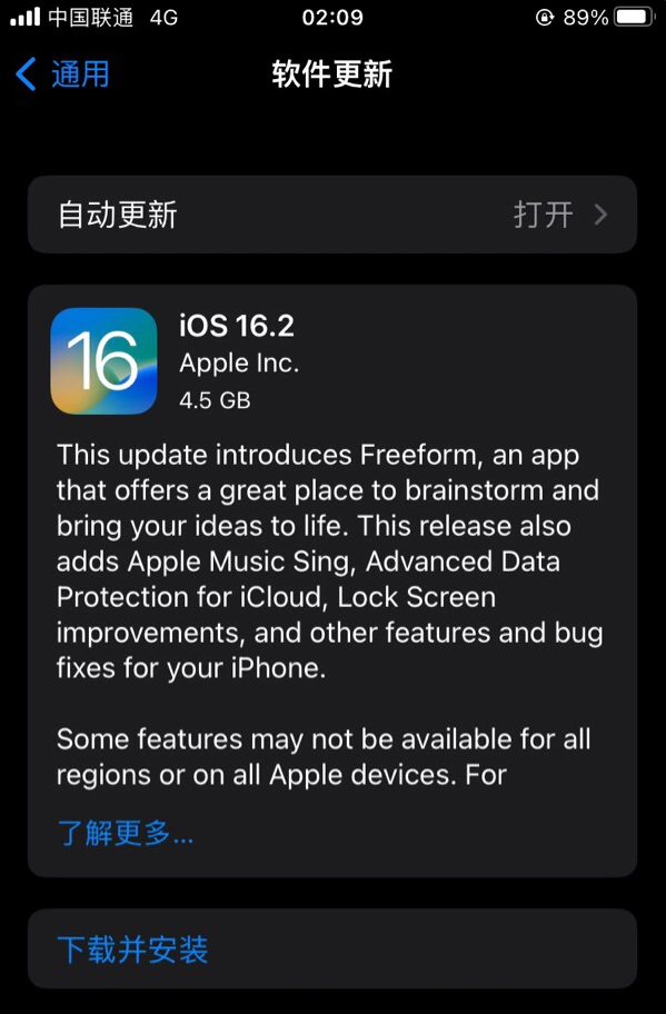 秀屿苹果服务网点分享为什么说iOS 16.2 RC版非常值得更新 