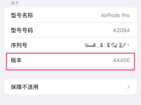 秀屿苹果手机维修分享AirPods pro固件安装方法 