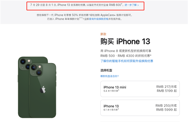 秀屿苹果13维修分享现在买iPhone 13划算吗 