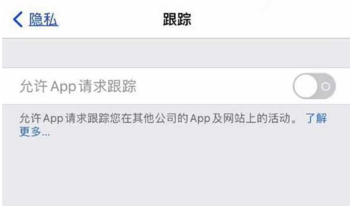 秀屿苹果13维修分享使用iPhone13时如何保护自己的隐私 