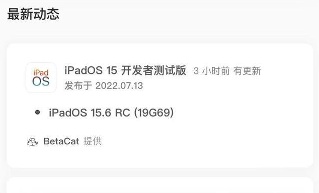 秀屿苹果手机维修分享苹果iOS 15.6 RC版更新建议 