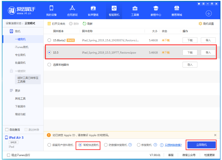 秀屿苹果手机维修分享iOS 16降级iOS 15.5方法教程 