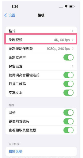 秀屿苹果13维修分享iPhone13怎么打开HDR视频 