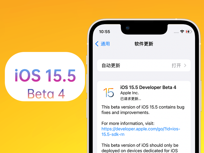 秀屿苹果手机维修分享iOS 15.5 Beta4优缺点汇总 