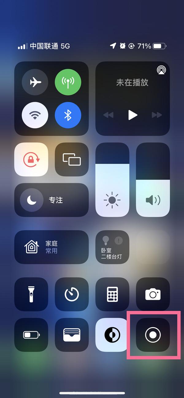 秀屿苹果13维修分享iPhone 13屏幕录制方法教程 