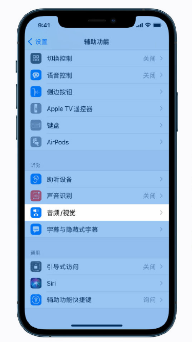 秀屿苹果手机维修分享iPhone 12 小技巧 